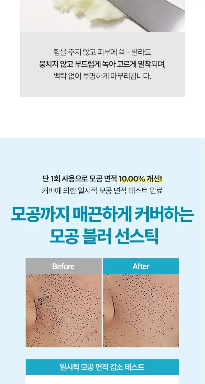 [대용량]식물나라 보송/쿨링/워터프루프 선 스틱 3종(리필기획/1+1) 상세페이지 9